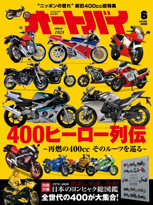 オートバイ - Pikes Peak Library District - OverDrive